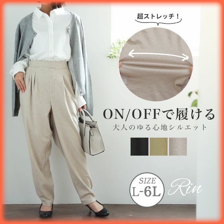大きいサイズ Rin タック テーパードパンツ | 大きいサイズの通販なら
