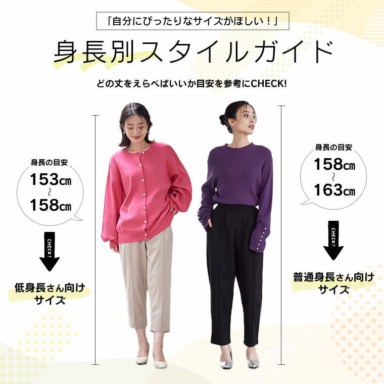 大きいサイズ Rin 新色追加!! 身長別 静電防止 カットジョーゼット 裏