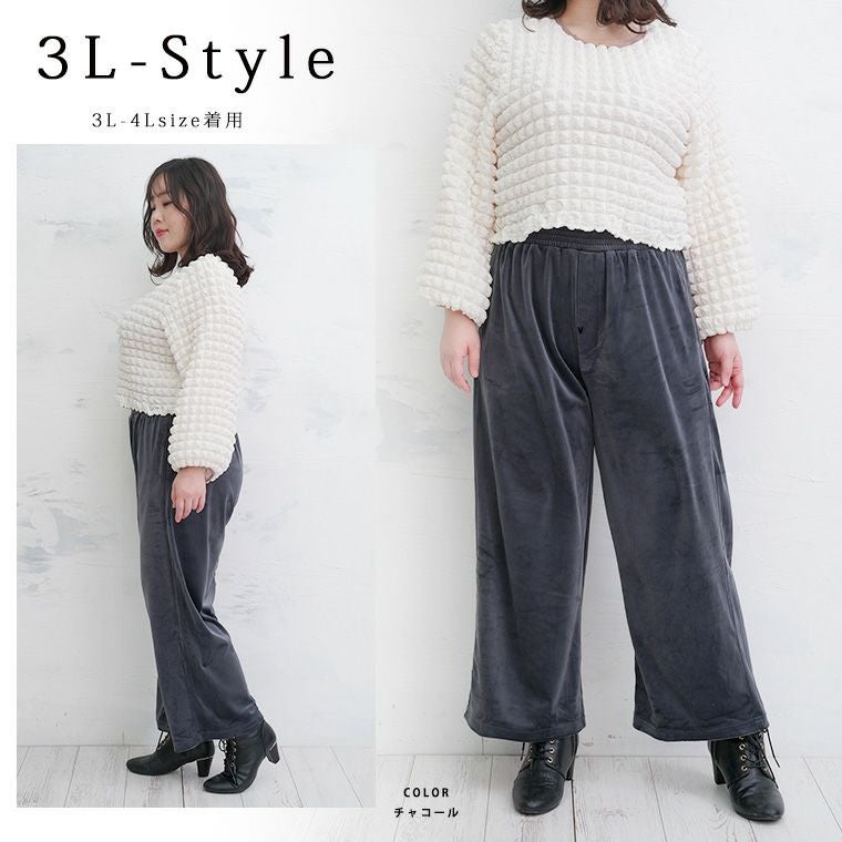 大きいサイズ 良く伸び!! ベロア素材 楽ちんパンツ | 大きいサイズの