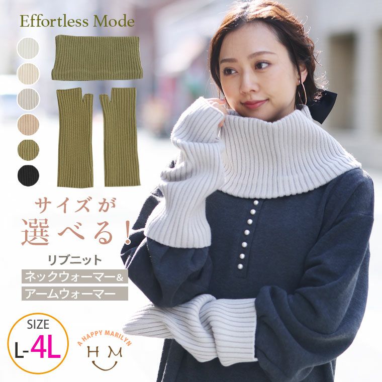大きいサイズ 【effortless mode】サイズが選べる! リブネック