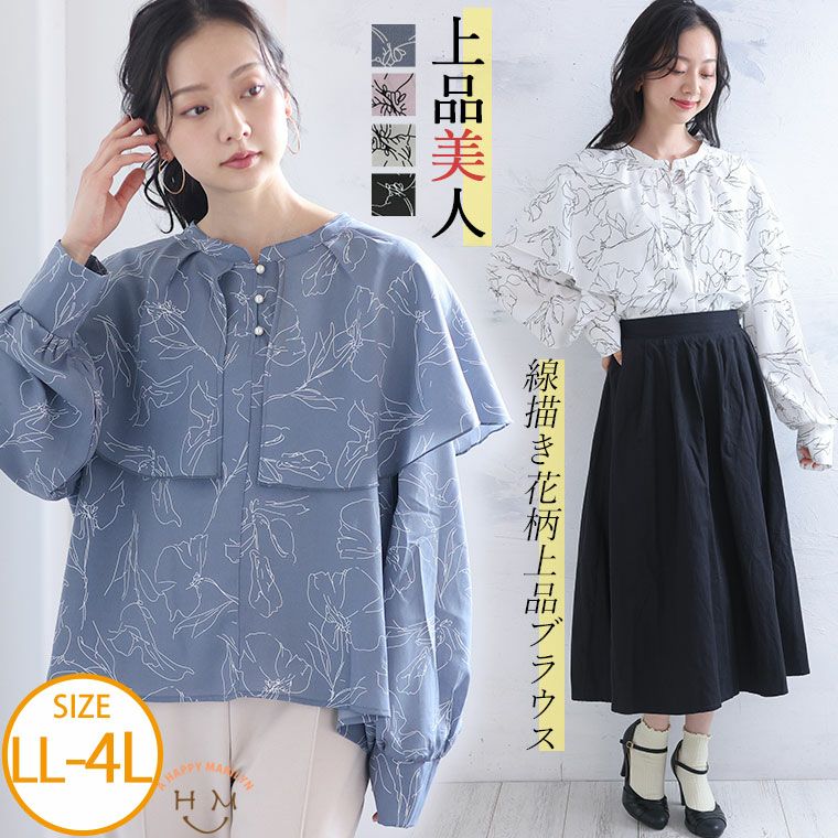 大きいサイズ デシン 花柄 プリント チャイナボタン ロングワンピース