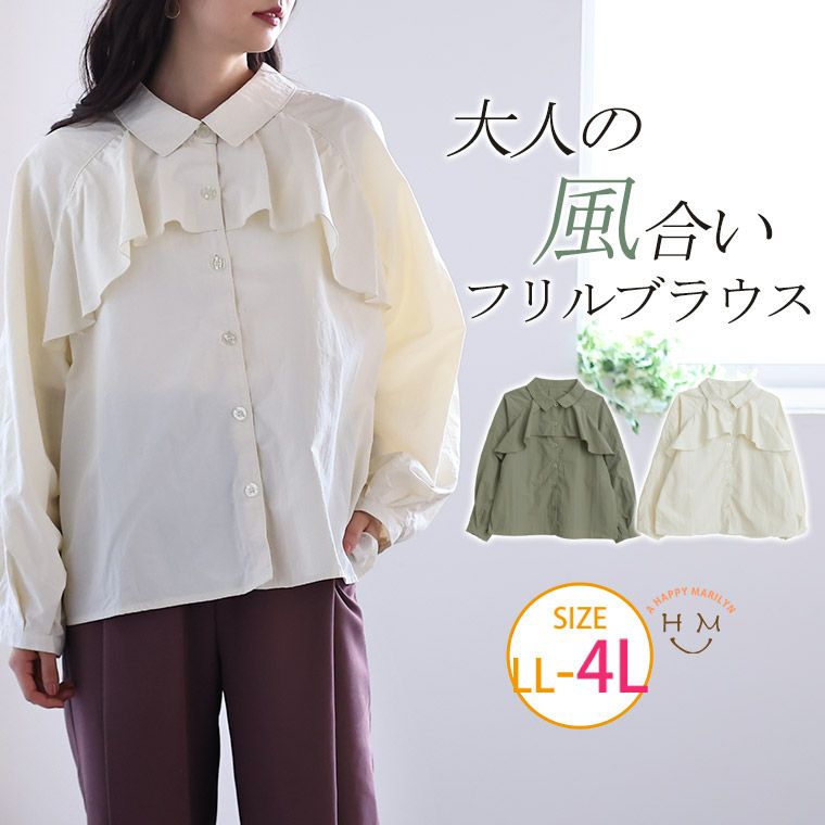 45rpm/春まちプリントのフリルブラウス（3サイズ） 【公式通販】