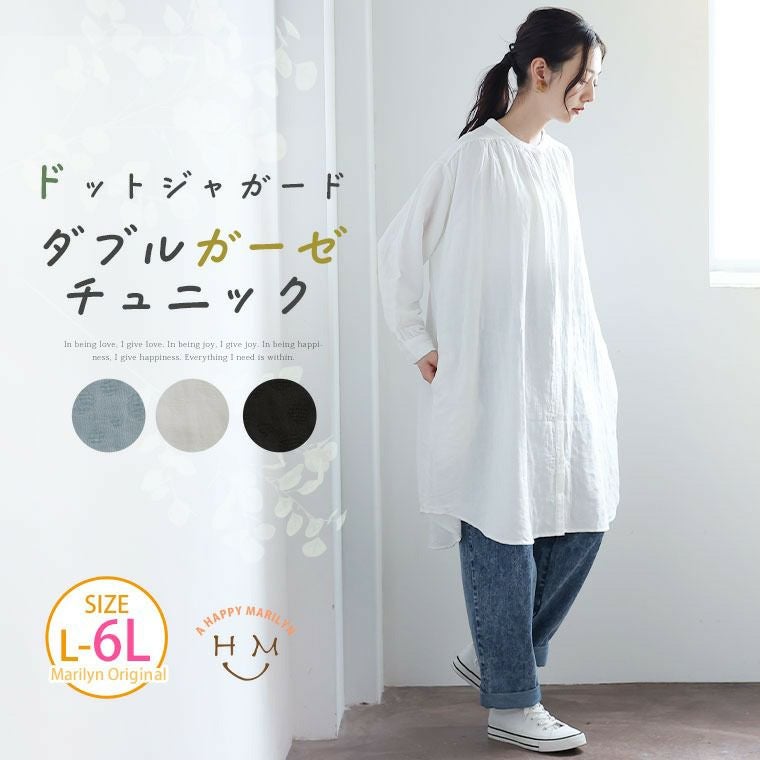 大きいサイズ ドット ジャガード ダブルガーゼ ギャザー チュニック