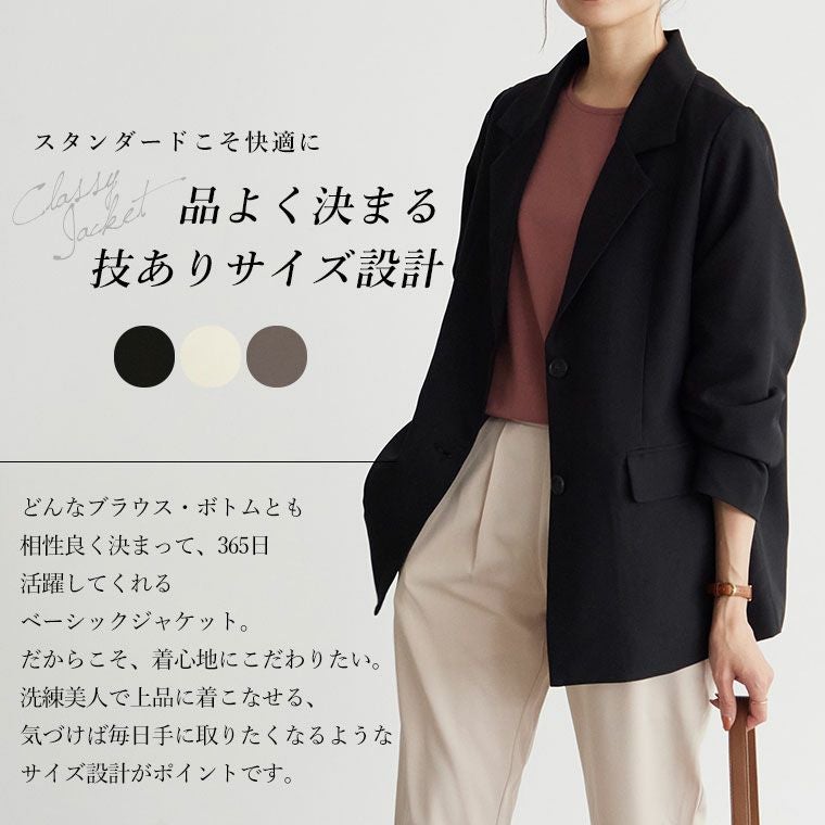 大きいサイズ Rin シルエット美人 上品仕上げの美人 テーラード