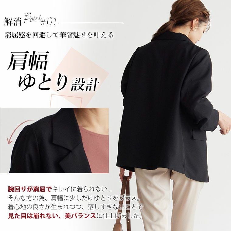 大きいサイズ Rin シルエット美人 上品仕上げの美人 テーラード