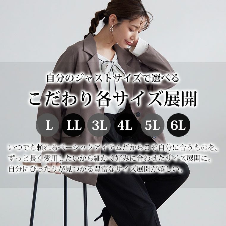 大きいサイズ Rin シルエット美人 上品仕上げの美人 テーラード
