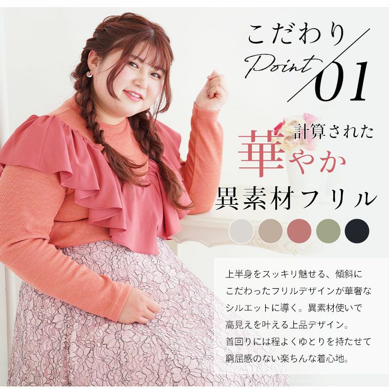 大きいサイズ 【ラファモプロデュース】 【れいぼんちゃん】 ほの甘 