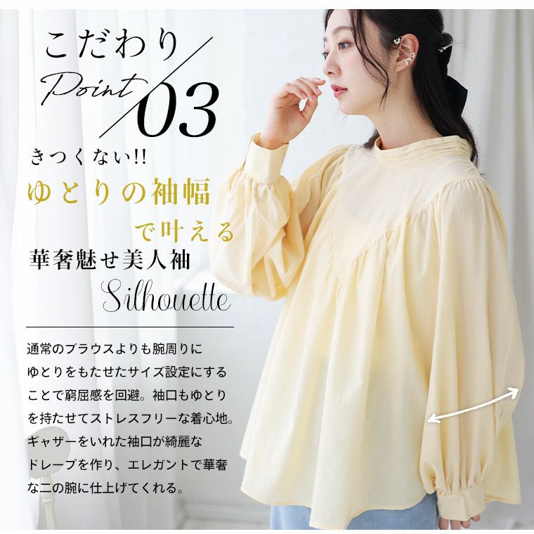 デコルテギャザーブラウス 大きいサイズ 【effortless mode】 首と胸元にこだわった TCボイル