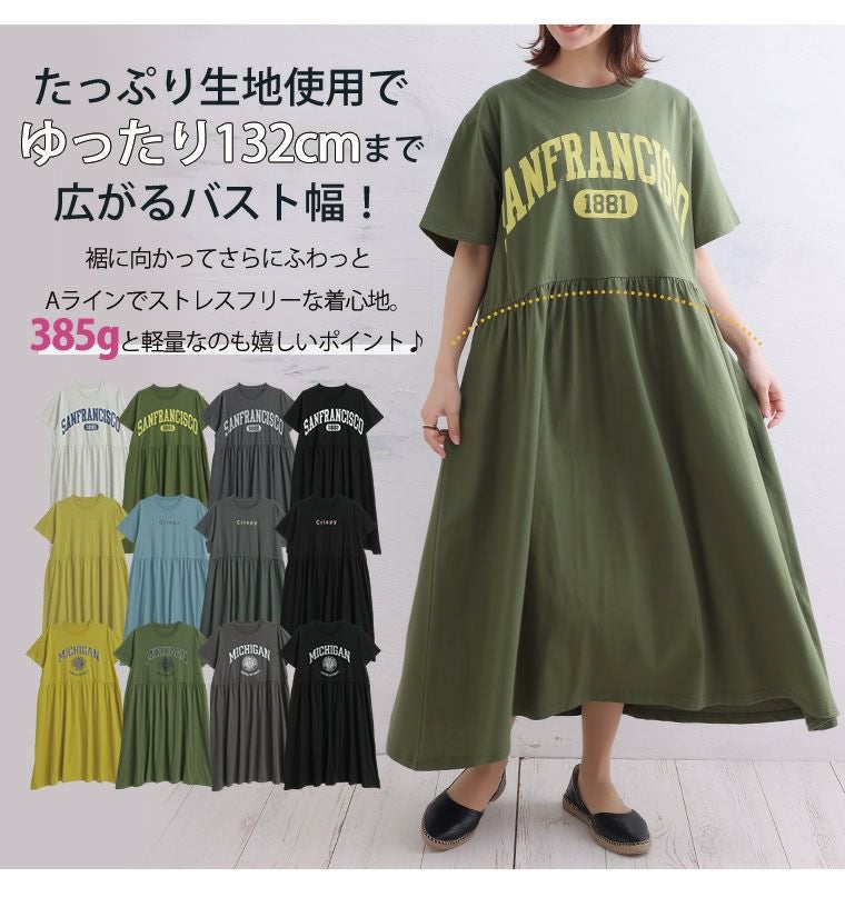 大きいサイズ ぽっちゃりさんの為に作った 綿100％ ロゴ入り ギャザー