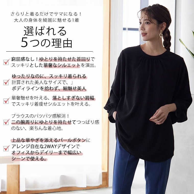 大きいサイズ Rin 前後2way パールボタン ブラウス オフィス 大人 入園