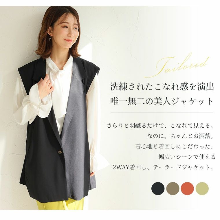 大きいサイズ Rin 洗練美人 2way リムーバルテーラージャケット
