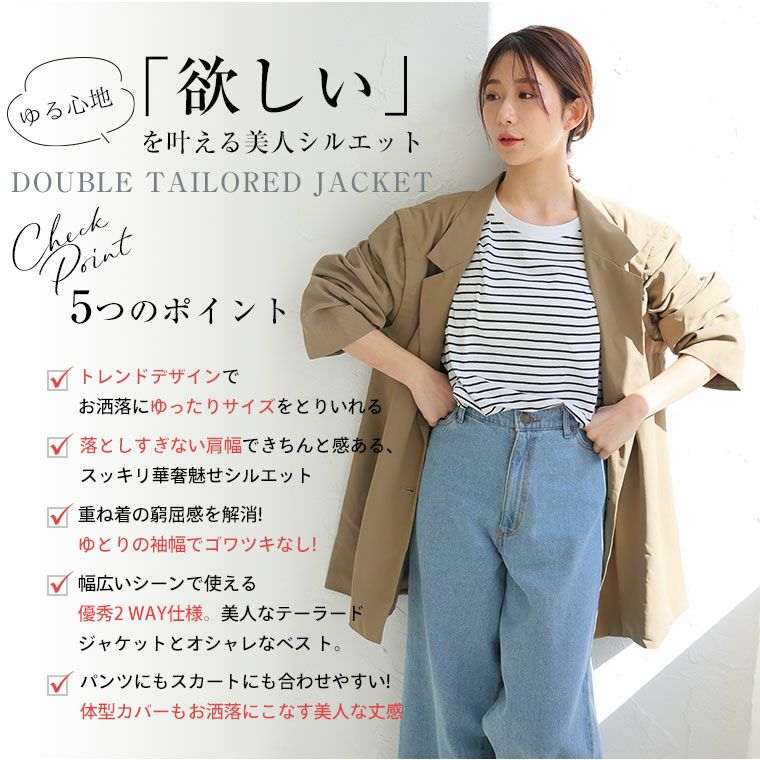 大きいサイズ Rin 洗練美人 2way リムーバルテーラージャケット