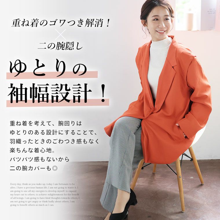 大きいサイズ Rin 洗練美人 2way リムーバルテーラージャケット