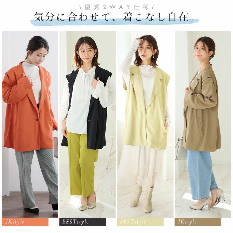 大きいサイズ Rin 洗練美人 2way リムーバルテーラージャケット