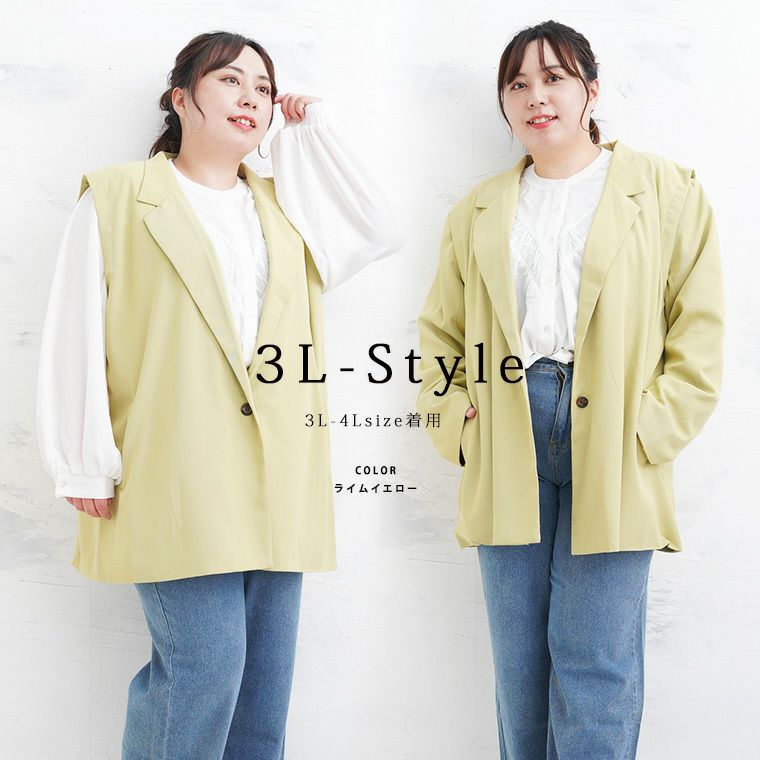 大きいサイズ Rin 洗練美人 2way リムーバルテーラージャケット