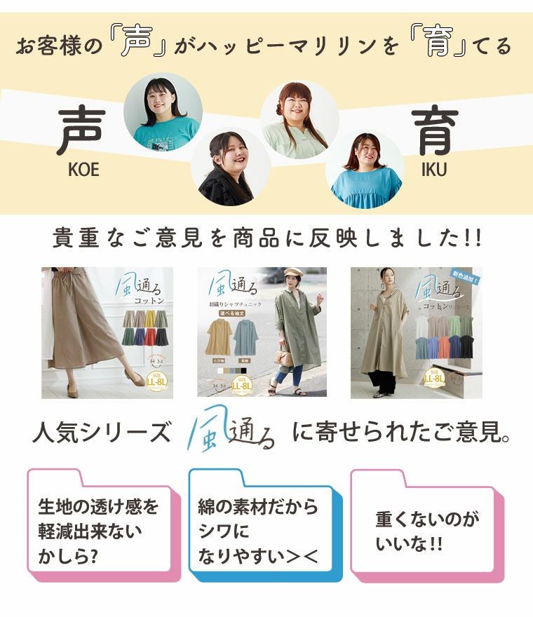 大きいサイズ 【風通るプレミアム】 2丈展開 綿 楊柳 ギャザー フレア