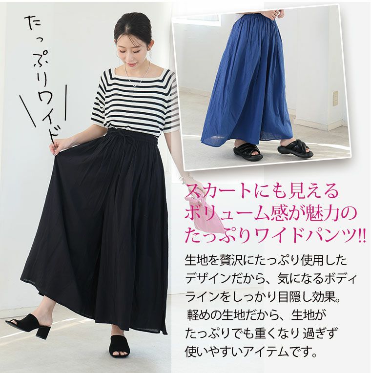 大きいサイズ 【風通るプレミアム】 2丈展開 綿 楊柳 ギャザー フレア
