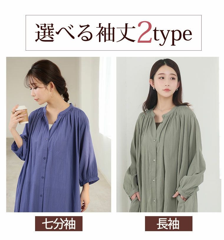 大きいサイズ 【風通るプレミアム】 七分袖/長袖が選べる 綿 楊柳