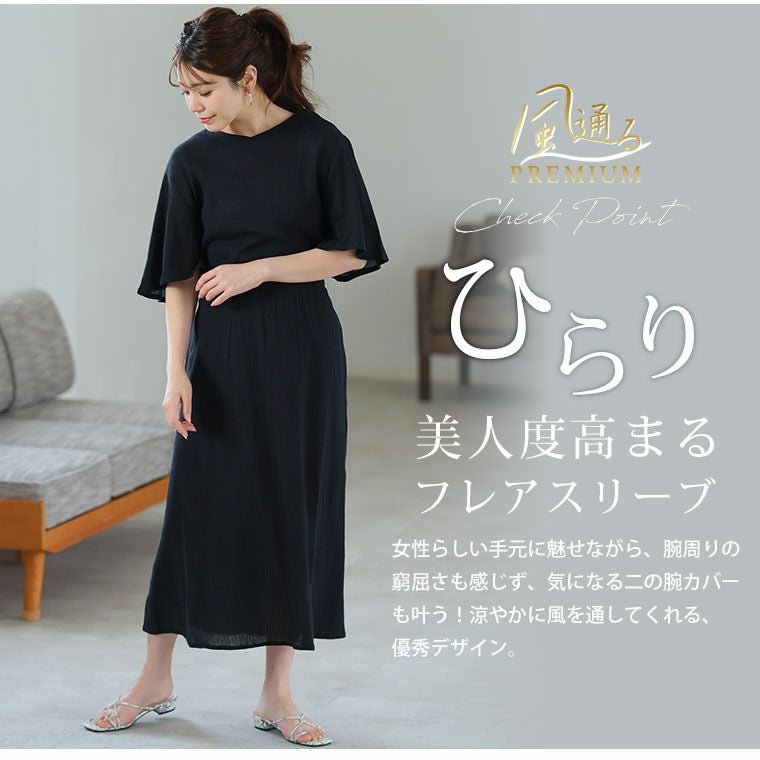 大きいサイズ 【風通るプレミアム】綿 楊柳 フレア袖 ウエストゴム