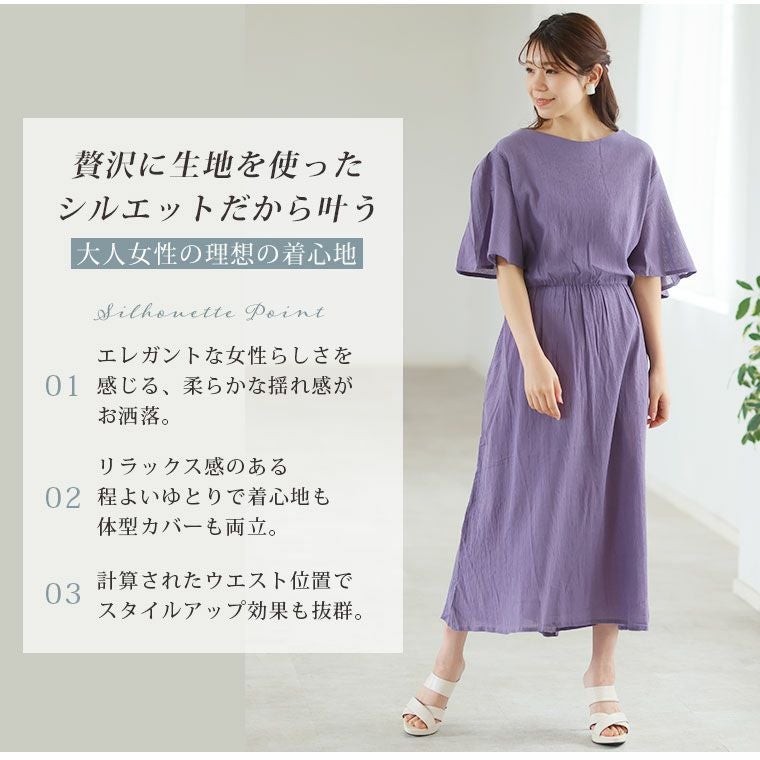 大きいサイズ 【風通るプレミアム】綿 楊柳 フレア袖 ウエストゴム 