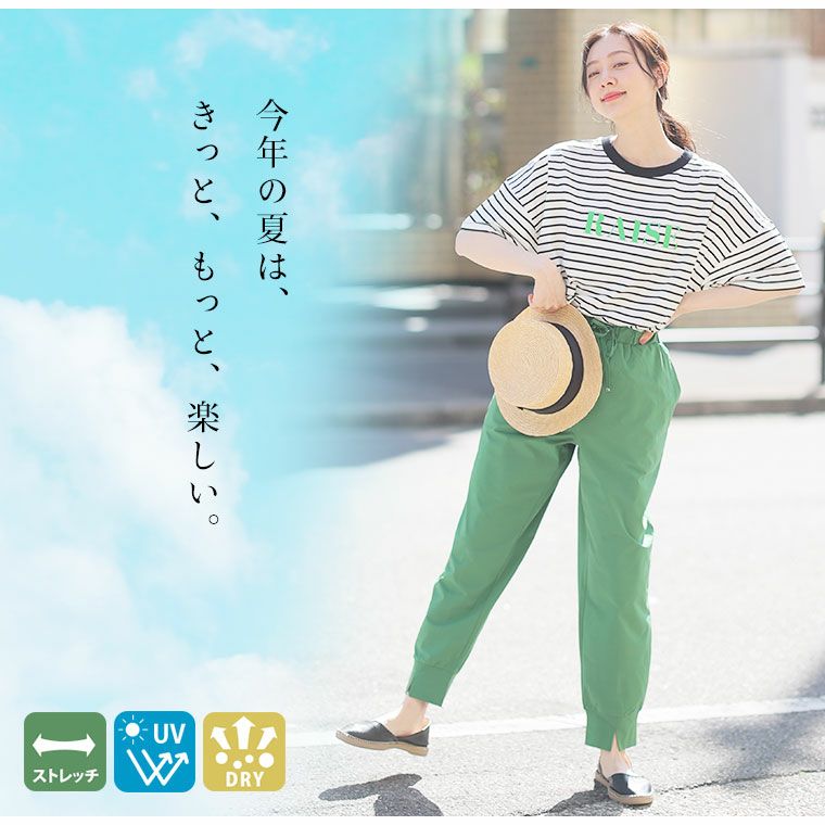 大きいサイズ 美脚魅せ クイックドライ カラフル ジョガーパンツ