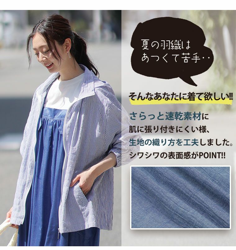 大きいサイズ さらっと UVケア 「夏」 速乾 ジップアップパーカー