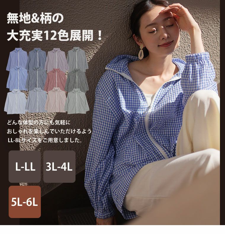 大きいサイズ さらっと UVケア 「夏」 速乾 ジップアップパーカー