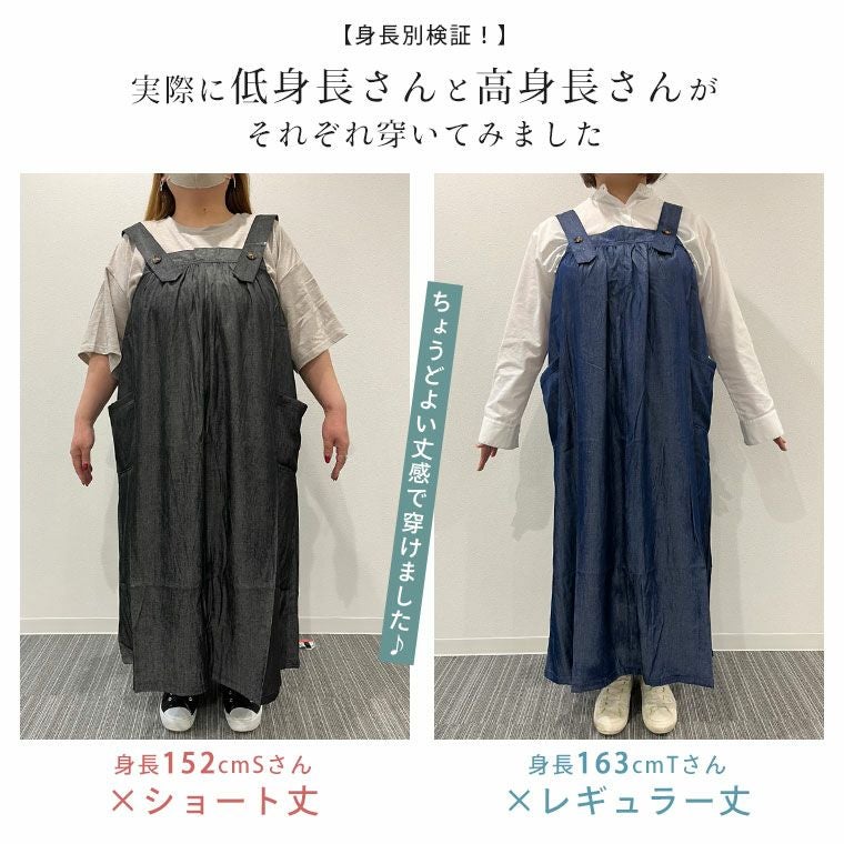 大きいサイズ やわとろ 柔らかくて 軽い 身長別に選べる デニムライク