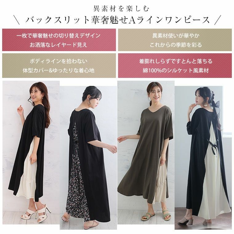 大きいサイズ 新デザイン追加!! 2丈から選べる「着て楽・考えなくて楽