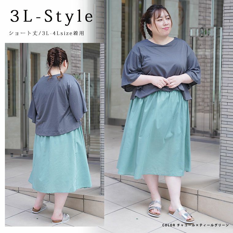大きいサイズ リニューアル!! 360度完璧シルエット ブラウジング
