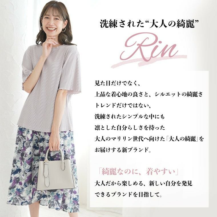 大きいサイズ 新色追加!! Rin 2タイプからシルエットが選べる