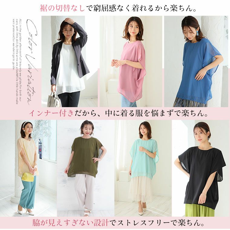 大きいサイズ 【麗シルエット】 綿100％ 二の腕周りをひらっと隠す