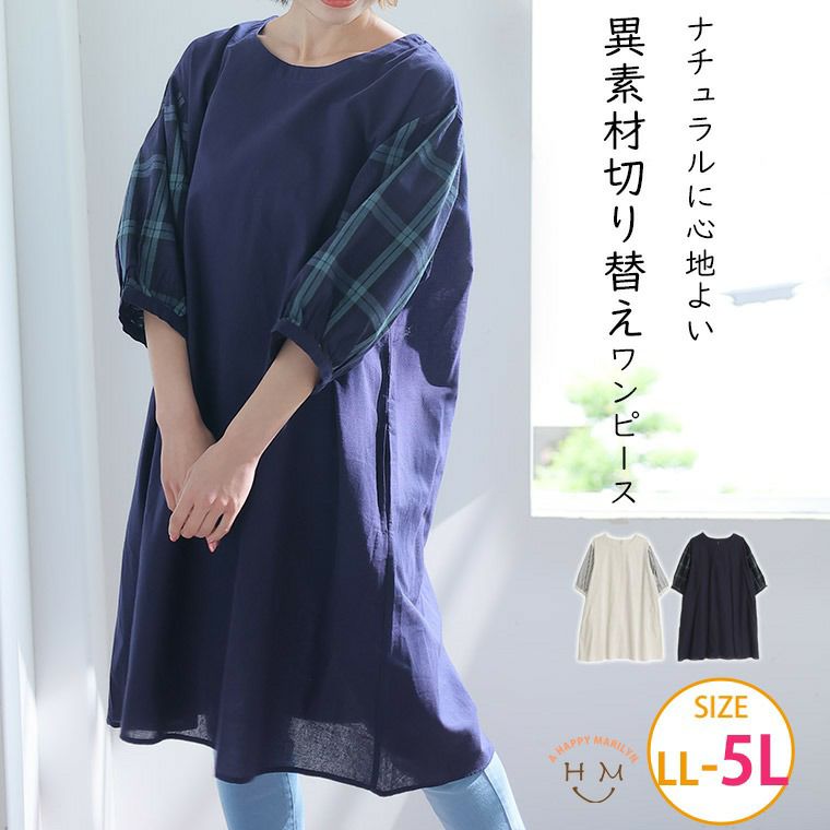 七分袖ワンピース ラブラ万代 リネン七分袖ワンピース ラブラ万代