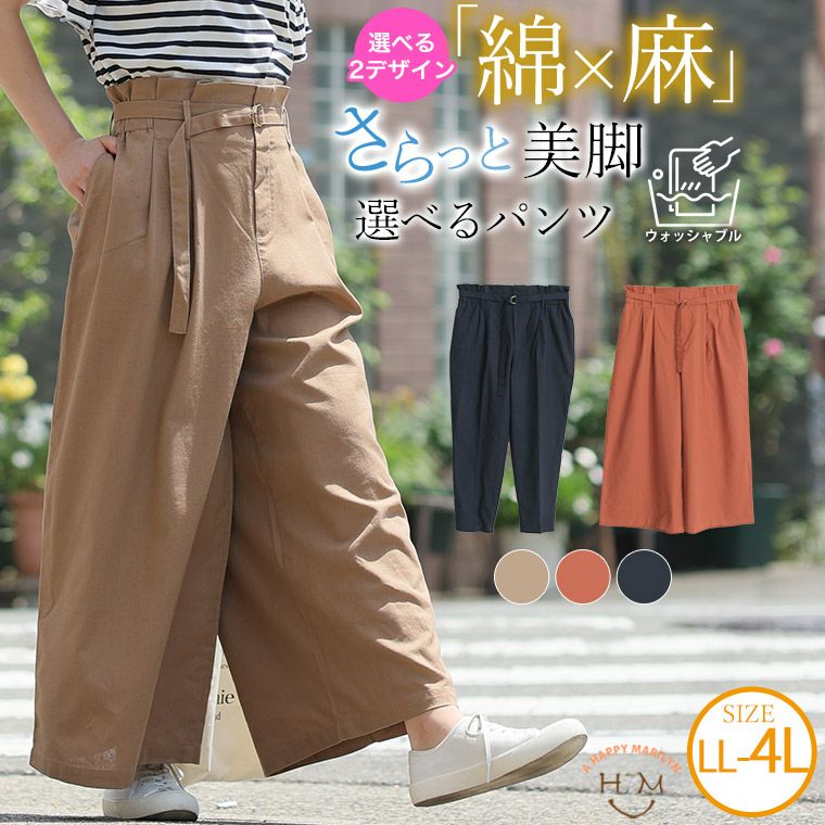 美品　45R レディース　麻ワイドパンツ 000000022879-01.jpg?size=m&w=