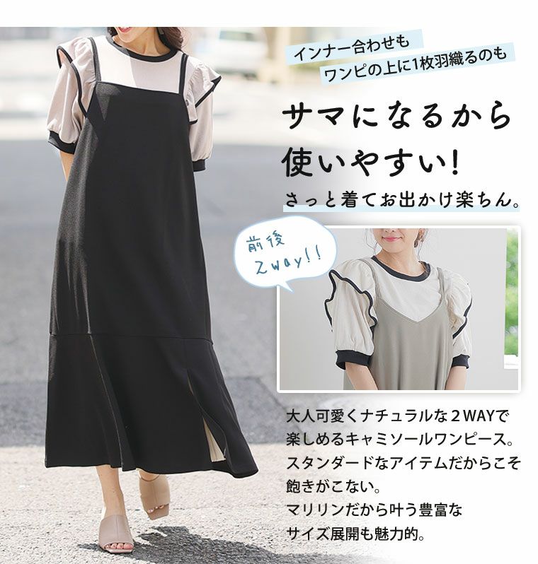 大きいサイズ ストレッチが効いている! カットジョーゼット 裾切替