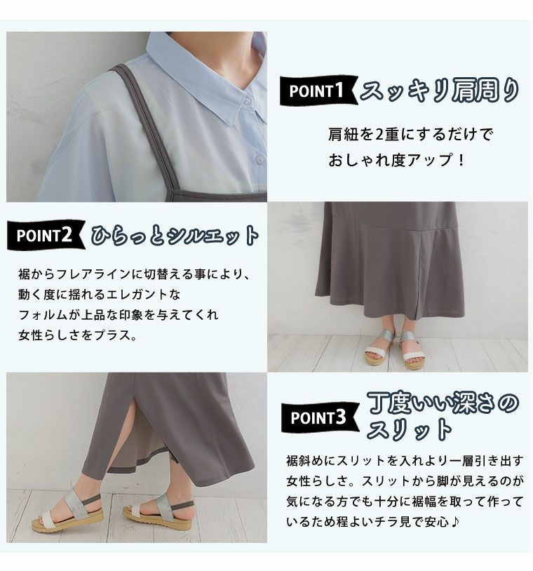 大きいサイズ ストレッチが効いている! カットジョーゼット 裾切替