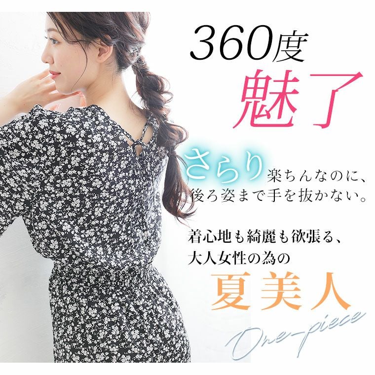 大きいサイズ さらり 接触冷感 Vネック フレア袖ワンピース | 大きい