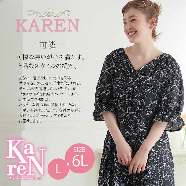 大きいサイズ KAREN カシュクール＆フリル アシメスカートワンピース