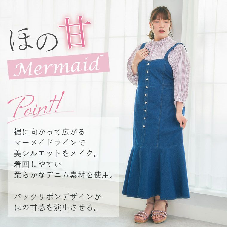 大きいサイズ 【アンバサダー ことなさん コラボ】細魅せフロント