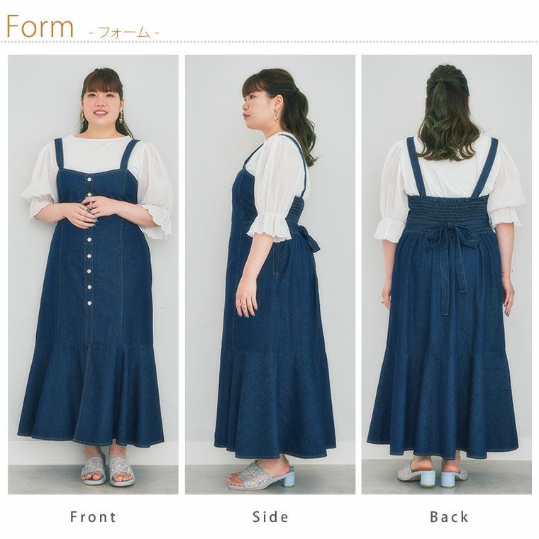 大きいサイズ 【アンバサダー ことなさん コラボ】細魅せフロント