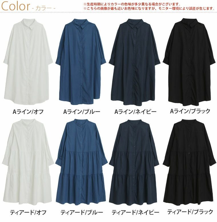 大きいサイズ 【アンバサダー しらたまさん コラボ】Aラインと