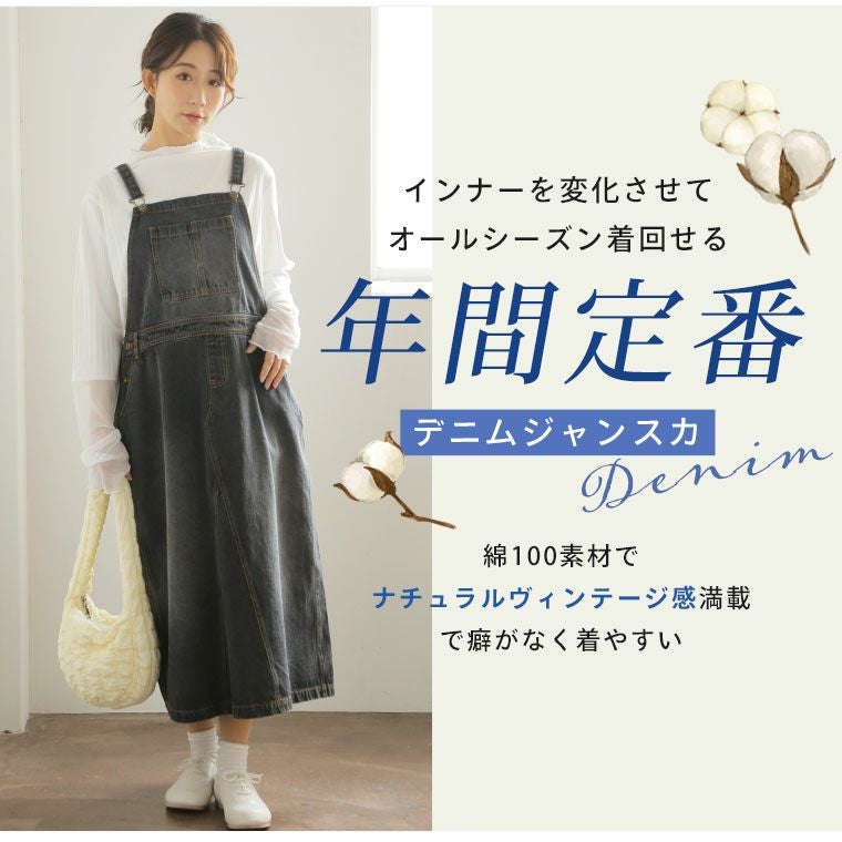 大きいサイズ リニューアル!! 全身をすっぽり包む ヴィンテージ系