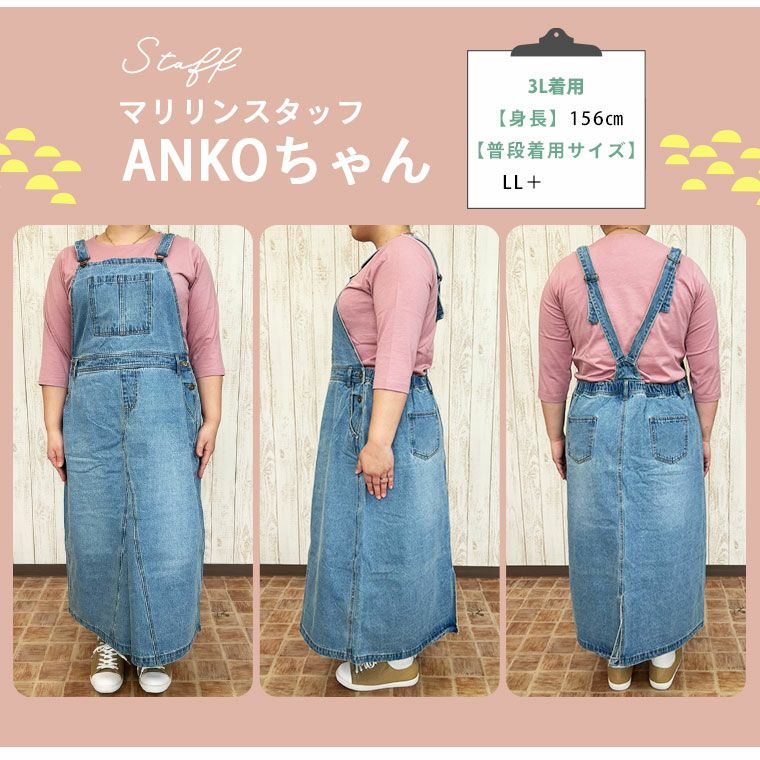大きいサイズ リニューアル!! 全身をすっぽり包む ヴィンテージ系