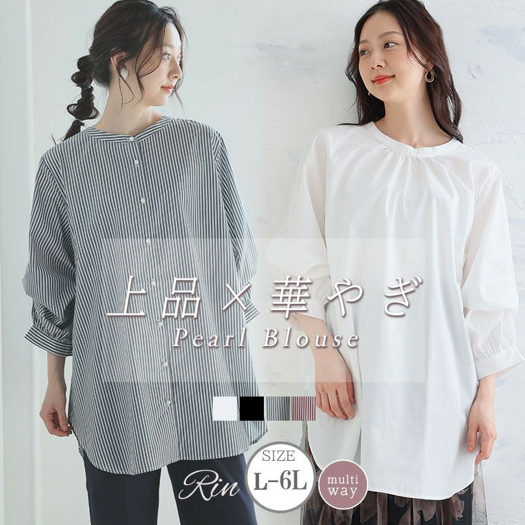 新品 グレージュ チュニック 9Rサイズ 大きいサイズ Rin パール付 接触冷感 上品 鹿の子 ロングチュニック