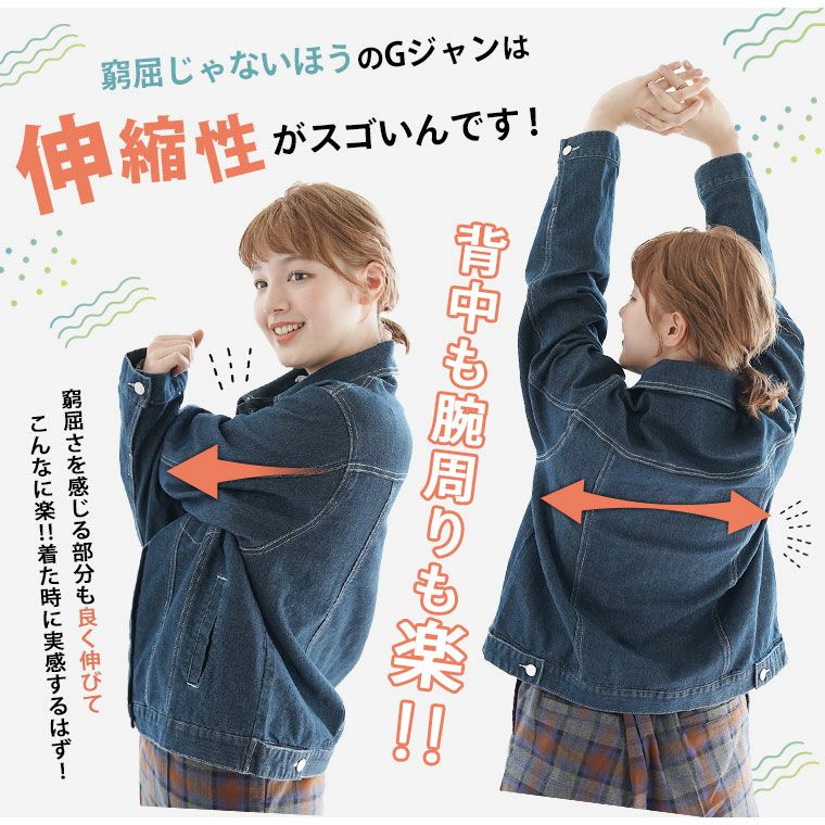 大きいサイズ 窮屈じゃないほうの Gジャン | 大きいサイズの通販なら