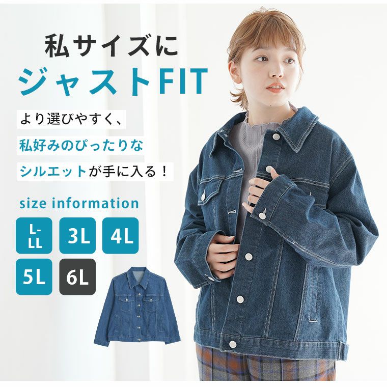 大きいサイズ 窮屈じゃないほうの Gジャン | 大きいサイズの通販なら