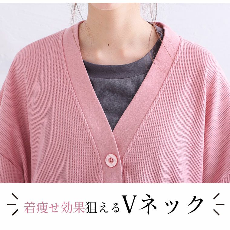 大きいサイズ 新色追加!! ぽっちゃりさんのために作った 綿混ワッフル