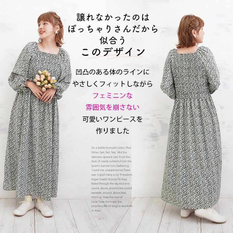 大きいサイズ ぽっちゃりさんに似合う!! 柄が選べる シャーリング使い
