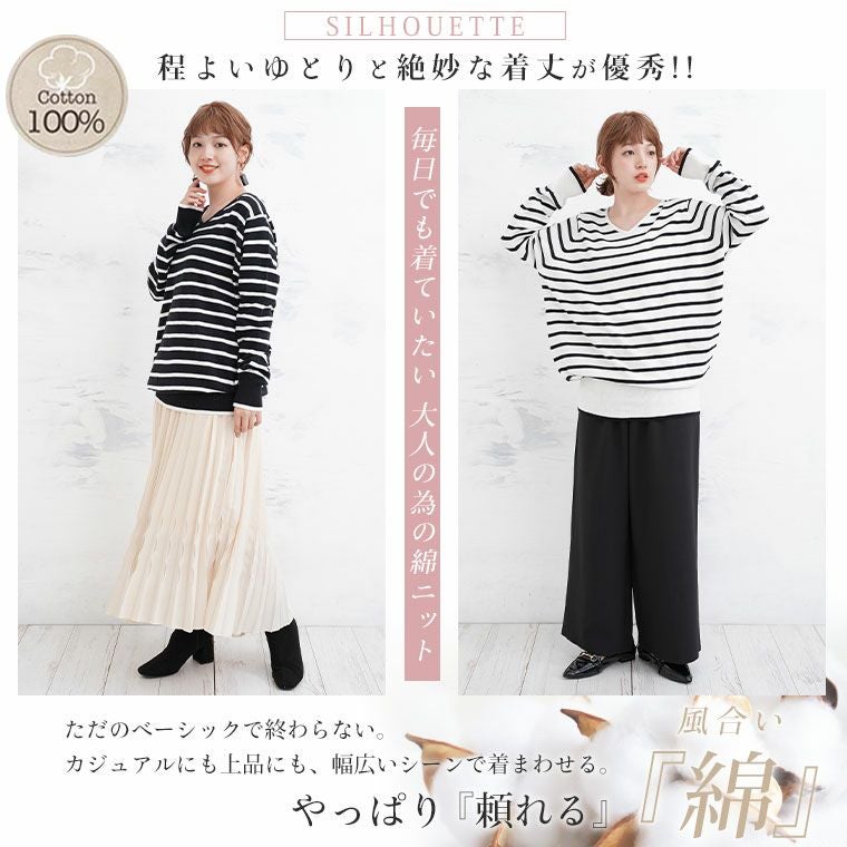 大きいサイズ コットン Vネック ボーダーニット | 大きいサイズの通販