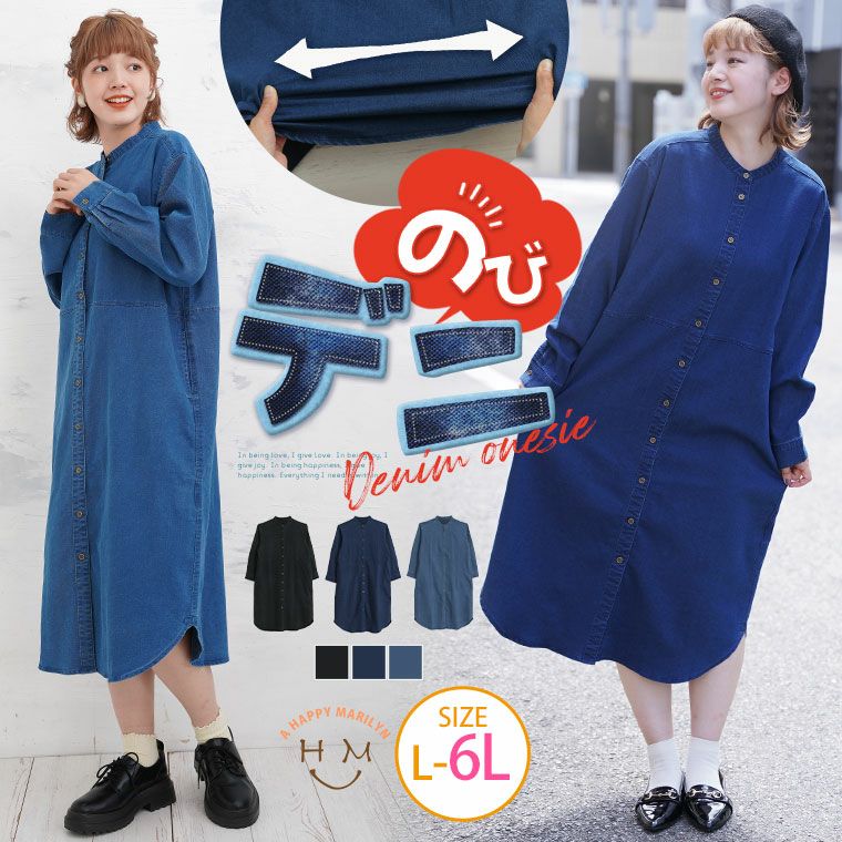 大きいサイズ 【のびデニ】バンドカラー シャツワンピース | 大きい